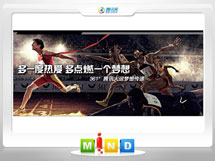 安阳市361度——腾讯大运会梦想传递